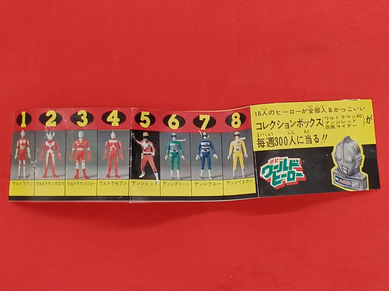 年代物含むホビーまとめ売り ポピー|ゼネラルモンスター|HARDOFFオフモール（オフモ）|2081480000002108