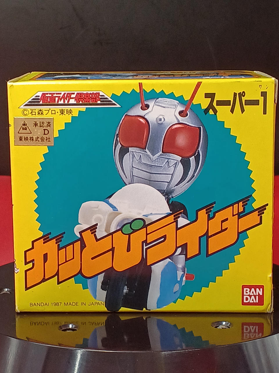 カッとびライダー スーパー1 バンダイ|カッとびライダー スーパー1|HARDOFFオフモール