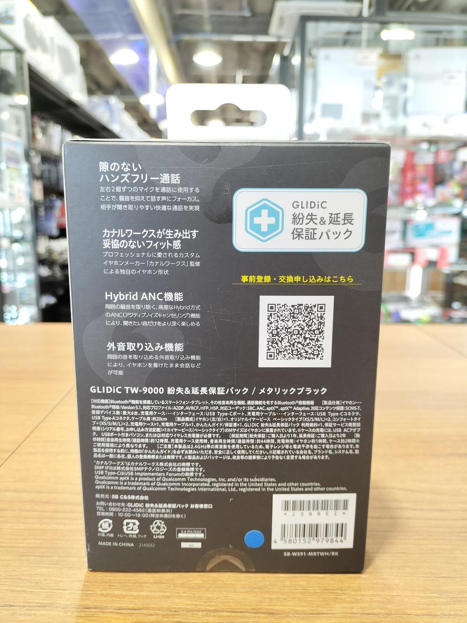 GLIDIC TW9000新品未使用未開封 未開封】TW-9000 GLIDiC完全