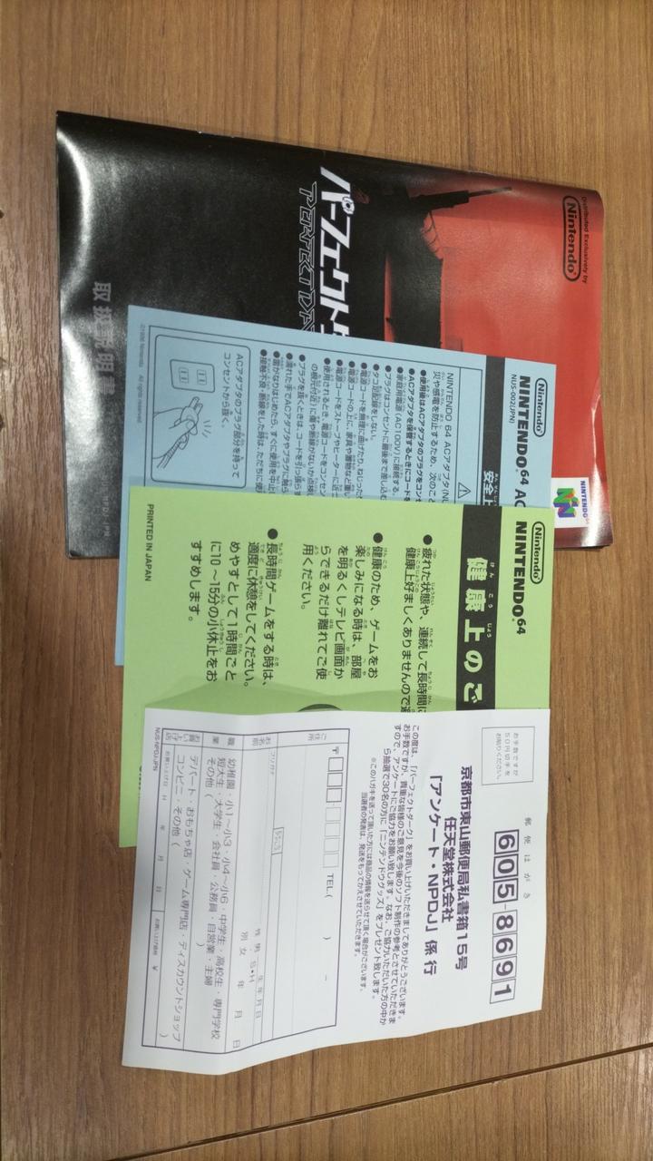 若干曲がっています