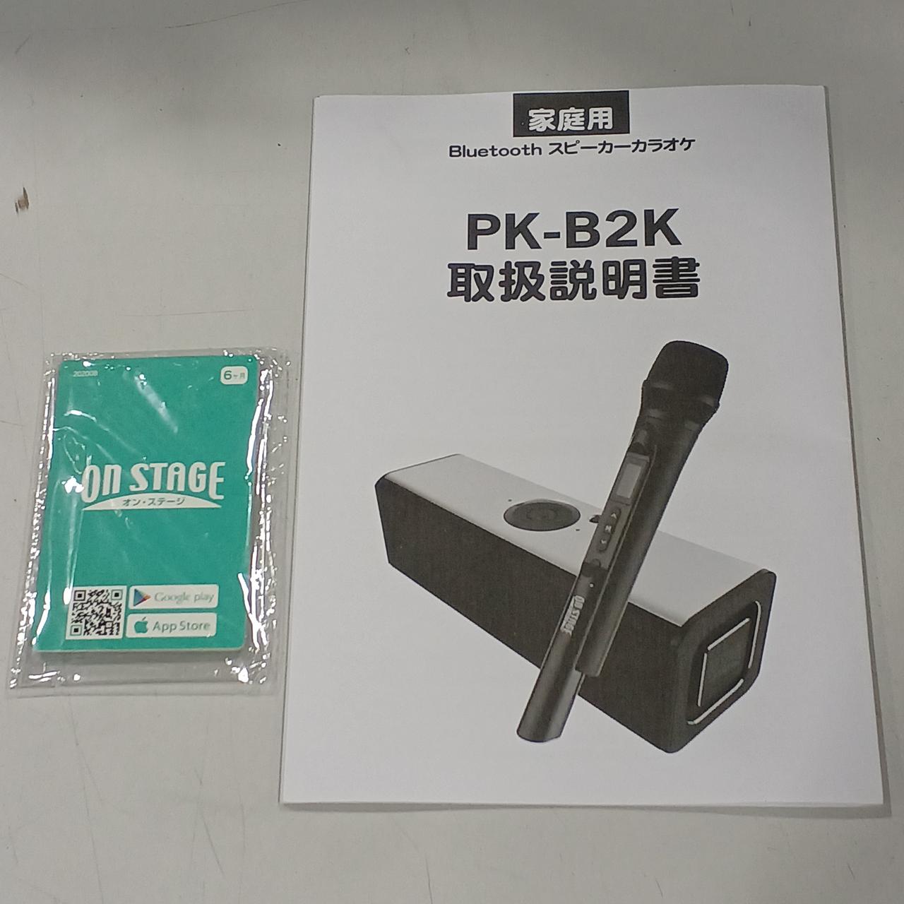ON STAGE|BLUETOOTH対応カラオケ|【ハードオフ公式通販】オフモール