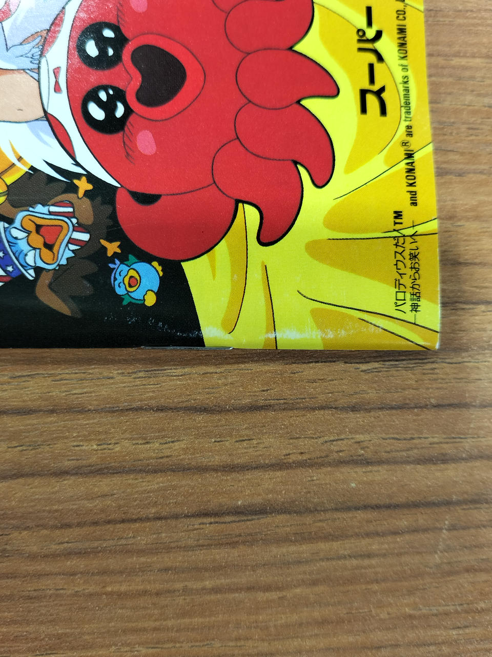 KONAMI|スーパーファミコンソフト|HARDOFFオフモール（オフモ