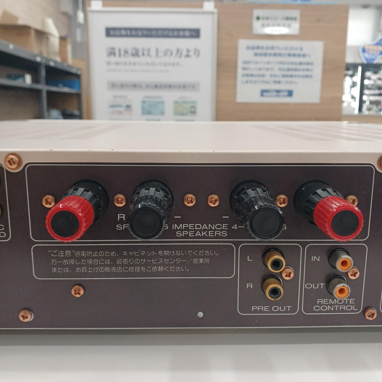 マランツ(MARANTZ)|プリメインアンプ|HARDOFFオフモール（オフモ