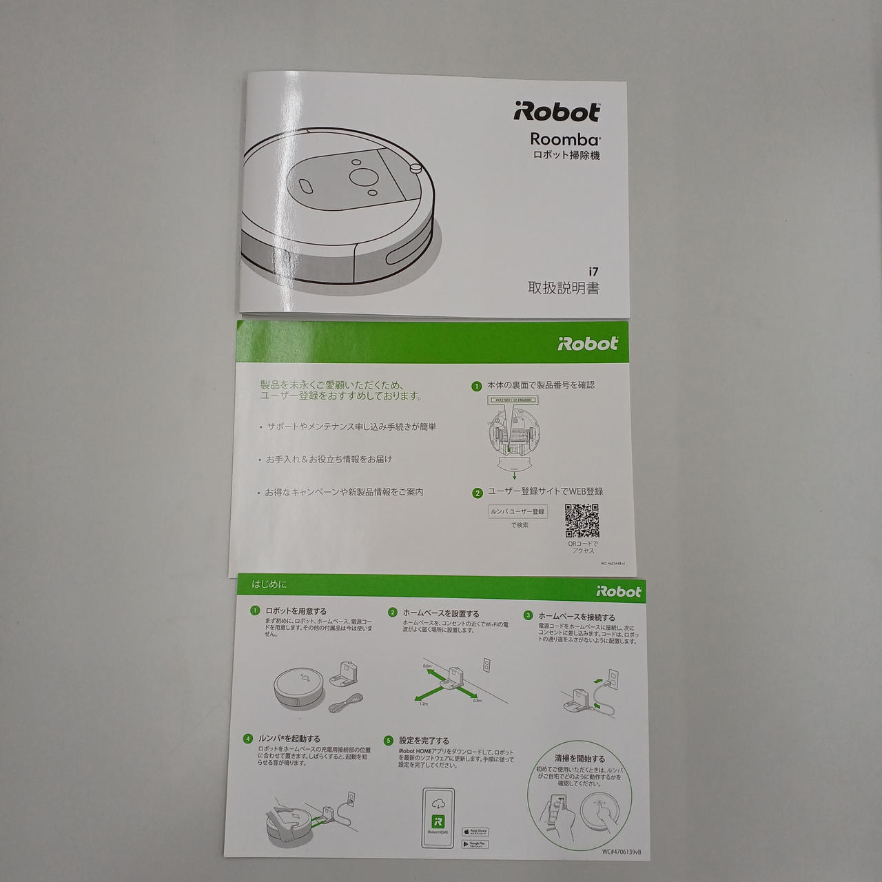 iRobot|ルンバ|HARDOFFオフモール（オフモ）|2014550000000693