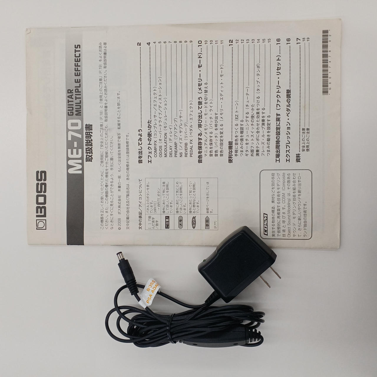 値下！BOSSボスME-70 マルチエフェクターハードケース 説明書アダプター他 値下！BOSSボスME-70 マルチエフェクターハードケース 説明書
