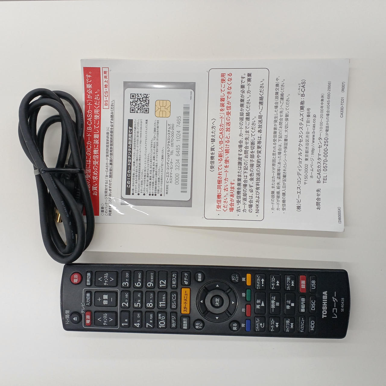 B-casカードは新品のものが付属します