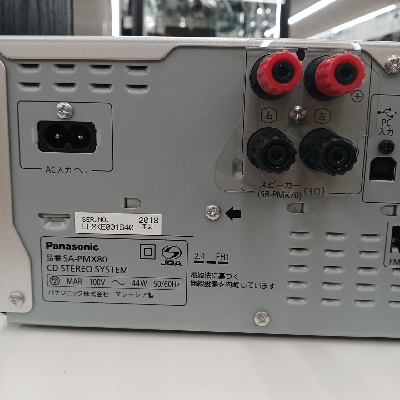 パナソニック(PANASONIC)|ミニコンポ|HARDOFFオフモール（オフモ