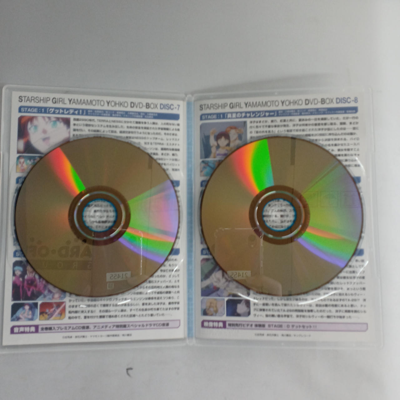 左Disk7
右Disk8