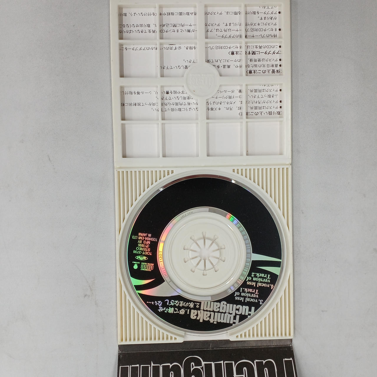 CAPCOM|8CM CD|【ハードオフ公式通販】オフモール|2014550000002587