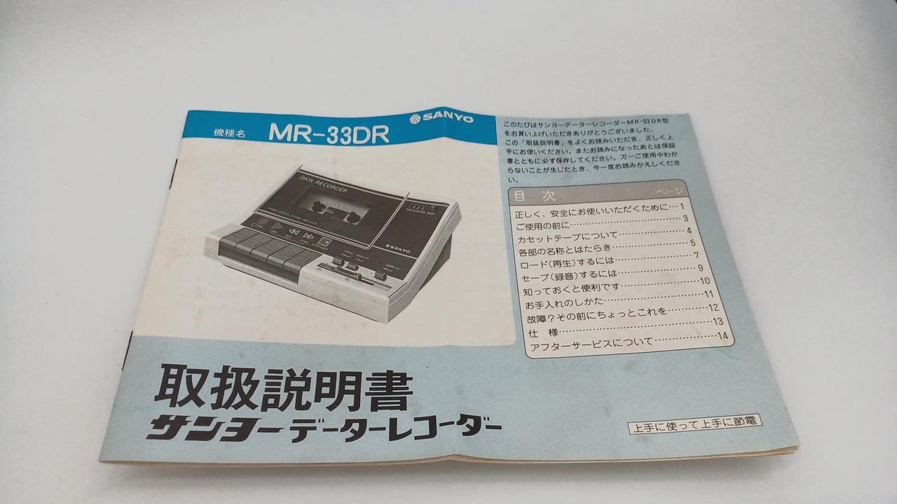 SANYO|データレコーダー|【ハードオフ公式通販】オフモール