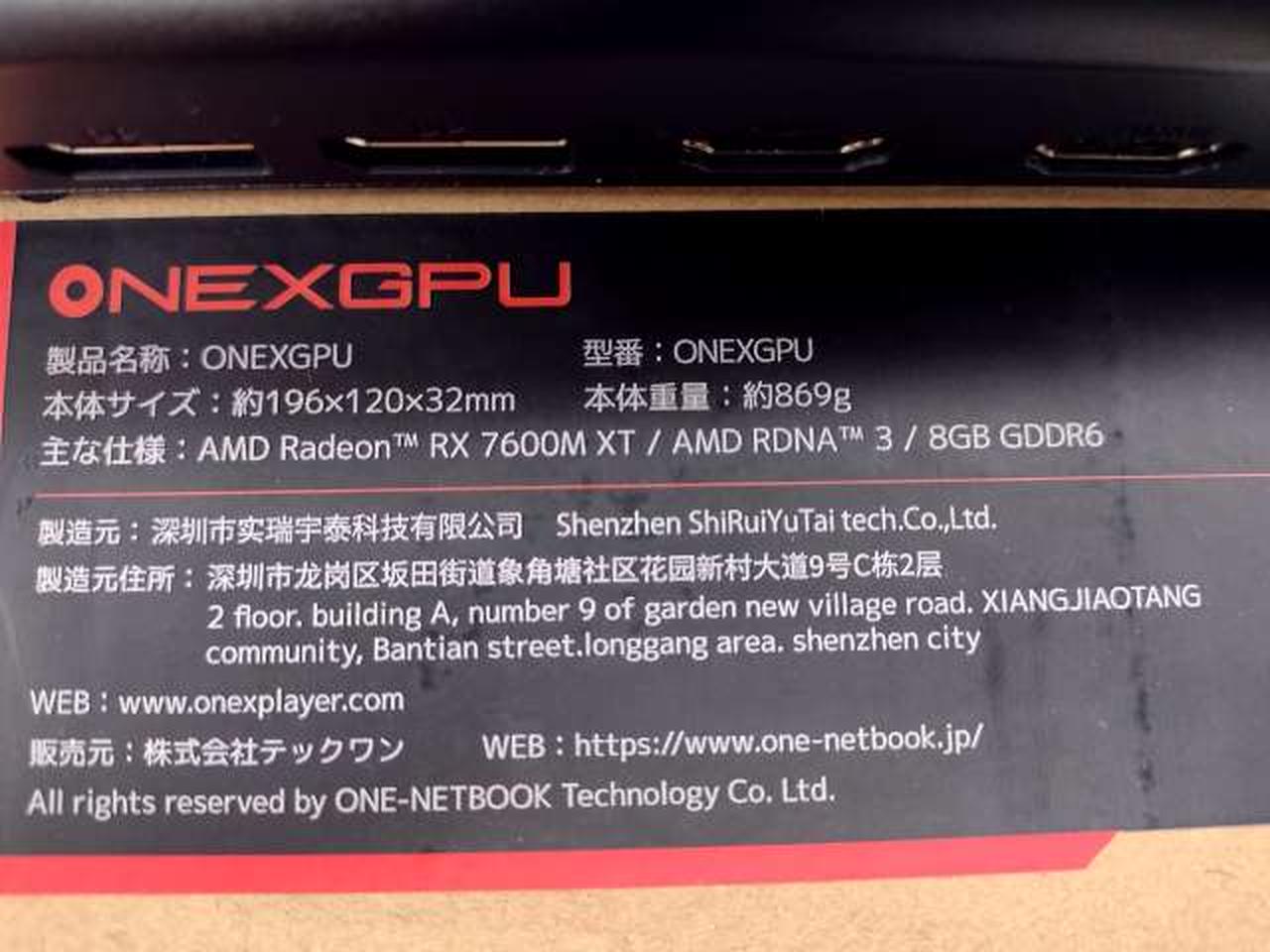 ONEXGPU|周辺機器関連|HARDOFFオフモール（オフモ