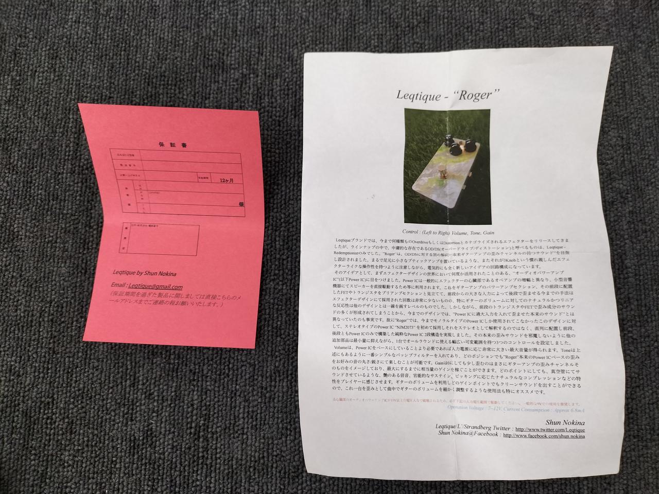 レクティーク(LEQTIQUE)|エフェクター|HARDOFFオフモール（オフモ