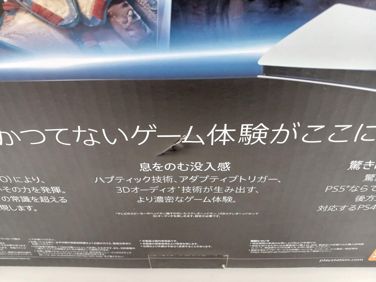 元箱 背面に穴あり