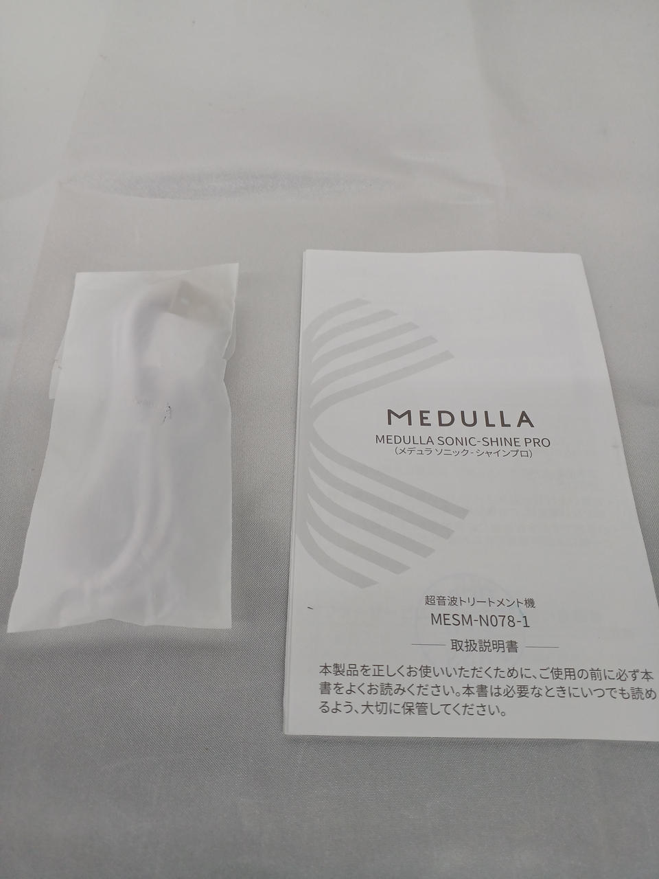 充電ケーブルと取扱説明書