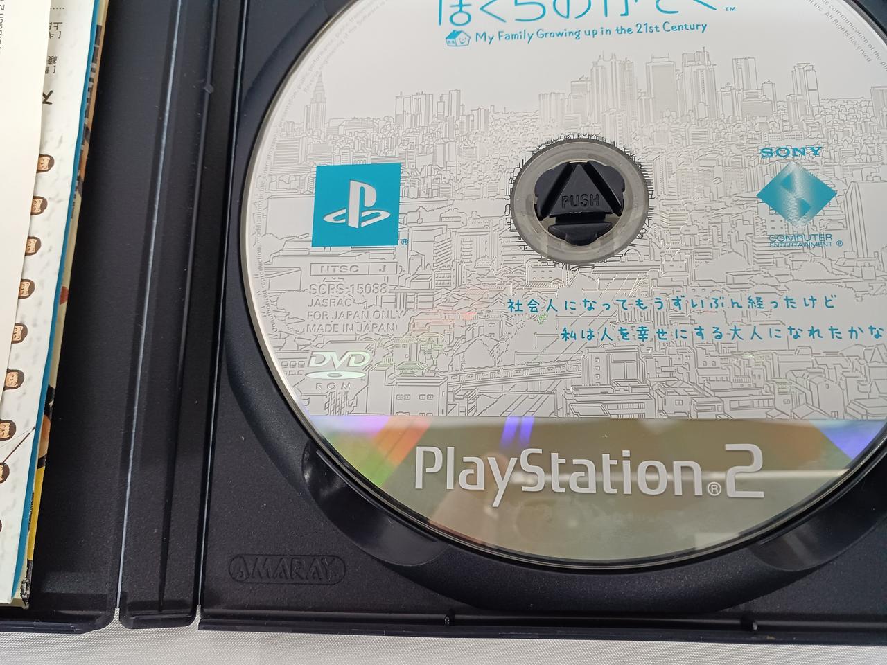 PS2の文字の下にくもりあり