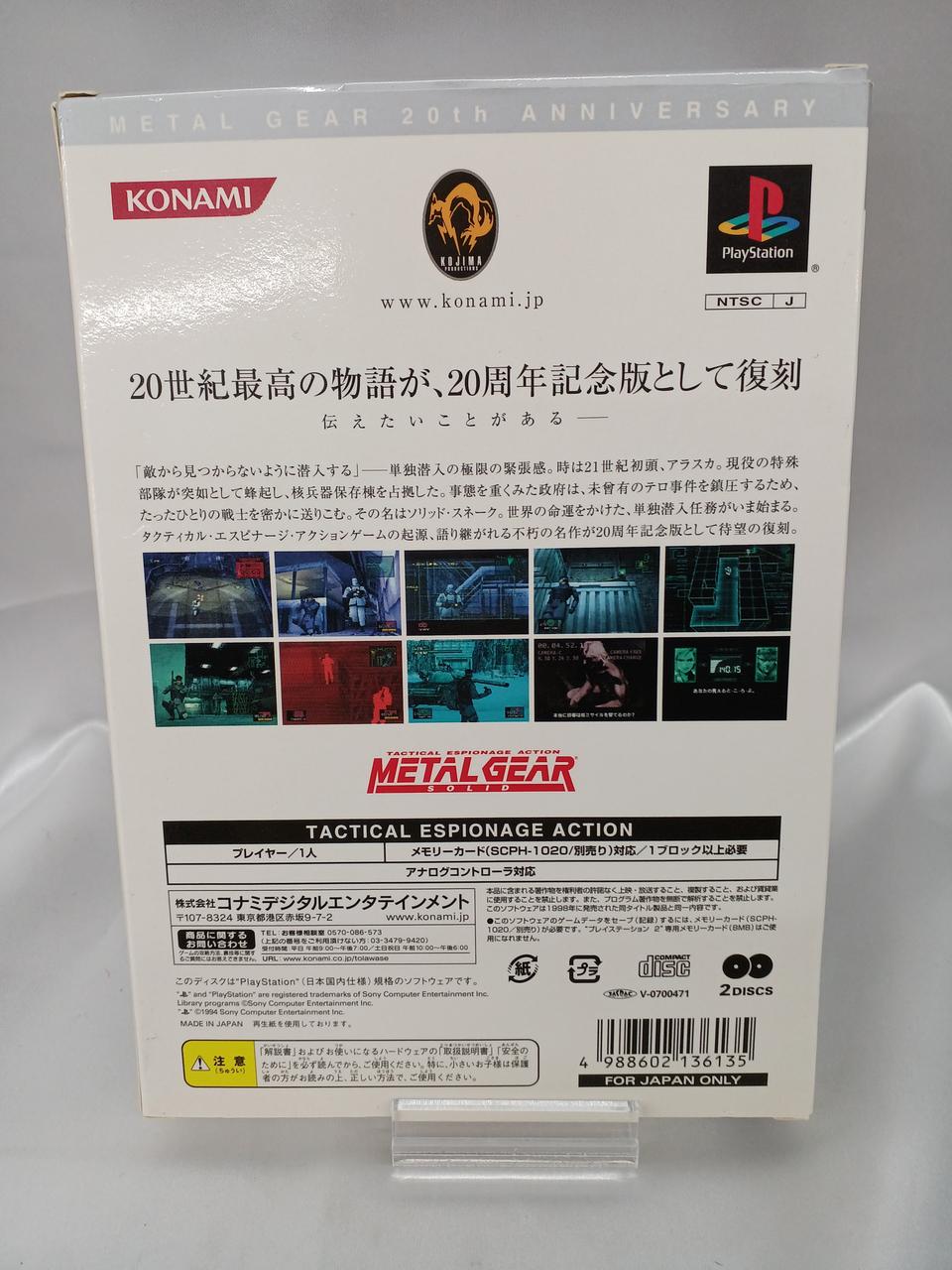KONAMI|メタルギアソリッド|【ハードオフ公式通販】オフモール