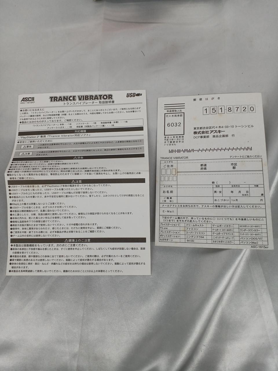 はがき などの紙にシミ 汚れあり