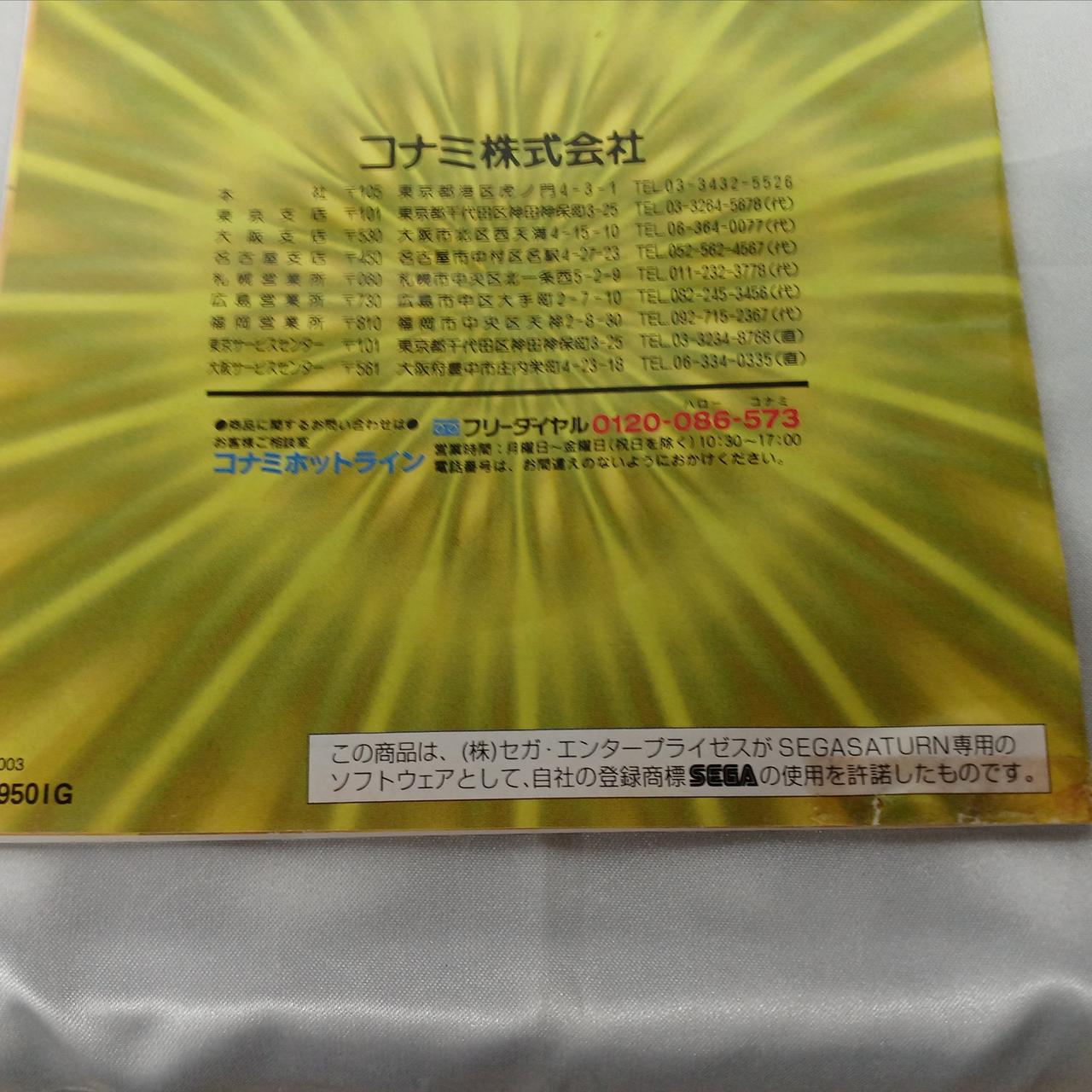 説明書にダメージあり