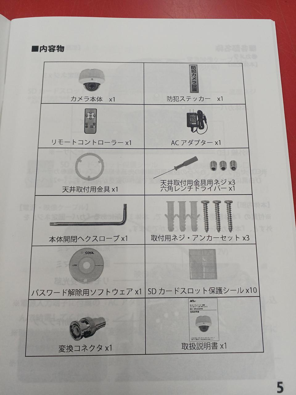 ※防犯ステッカーなし