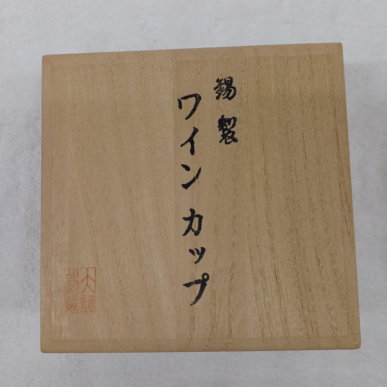 化粧箱