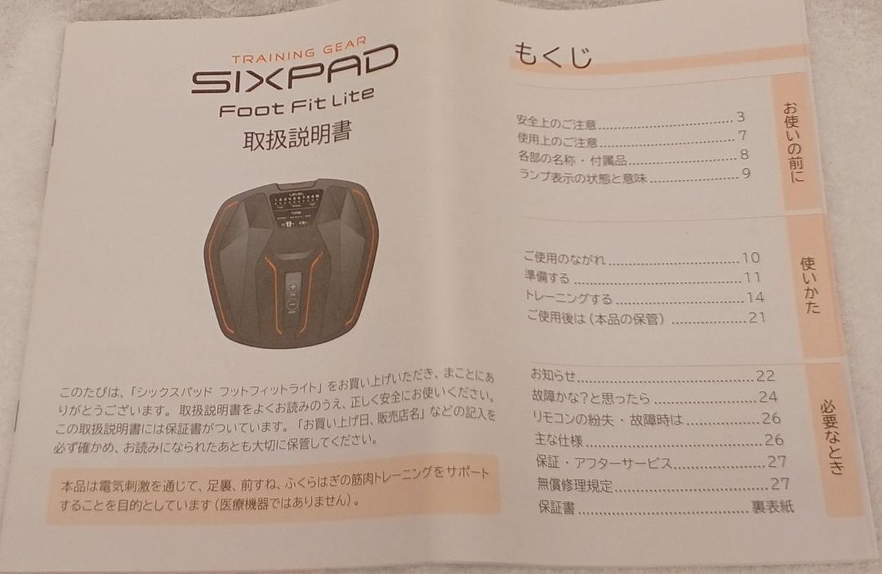 説明書付き。
