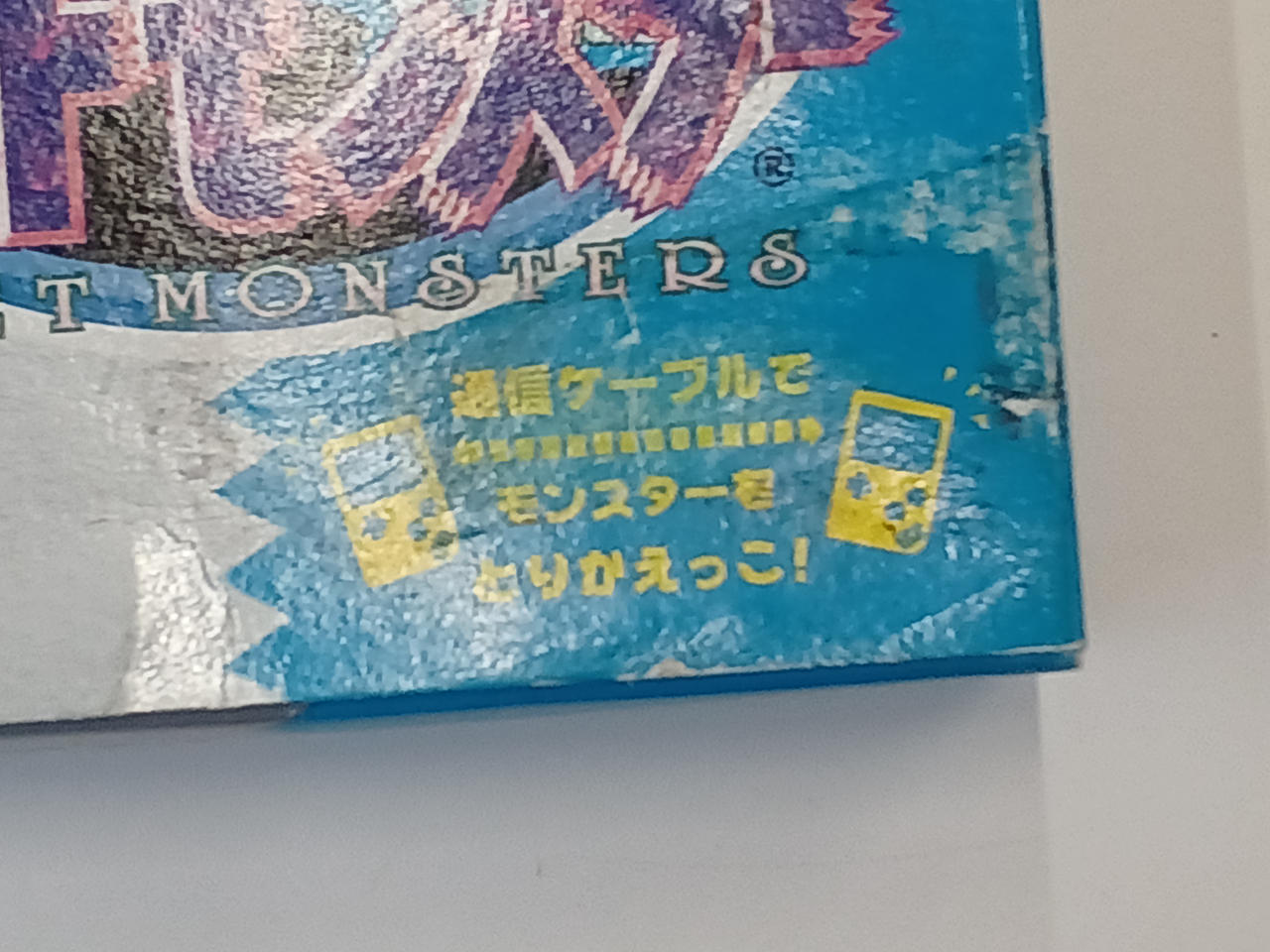 NINTENDO|ポケットモンスター 青|【ハードオフ公式通販】オフモール