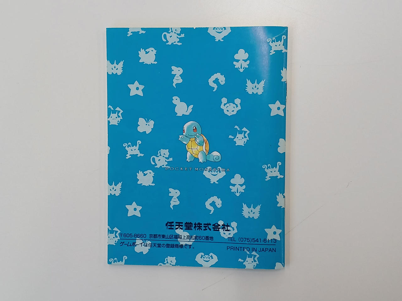 NINTENDO|ポケットモンスター 青|【ハードオフ公式通販】オフモール