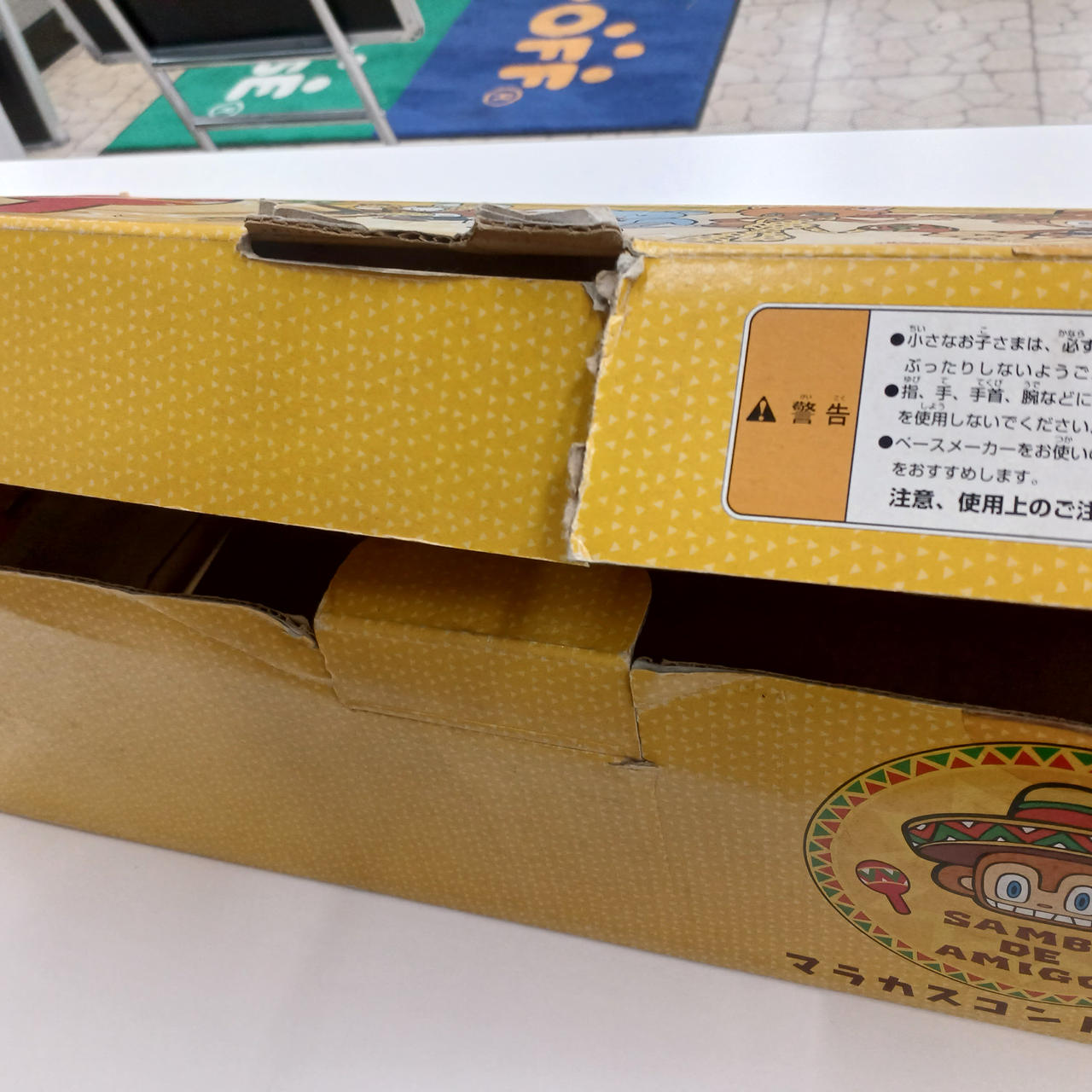 外箱に一部破れアリ