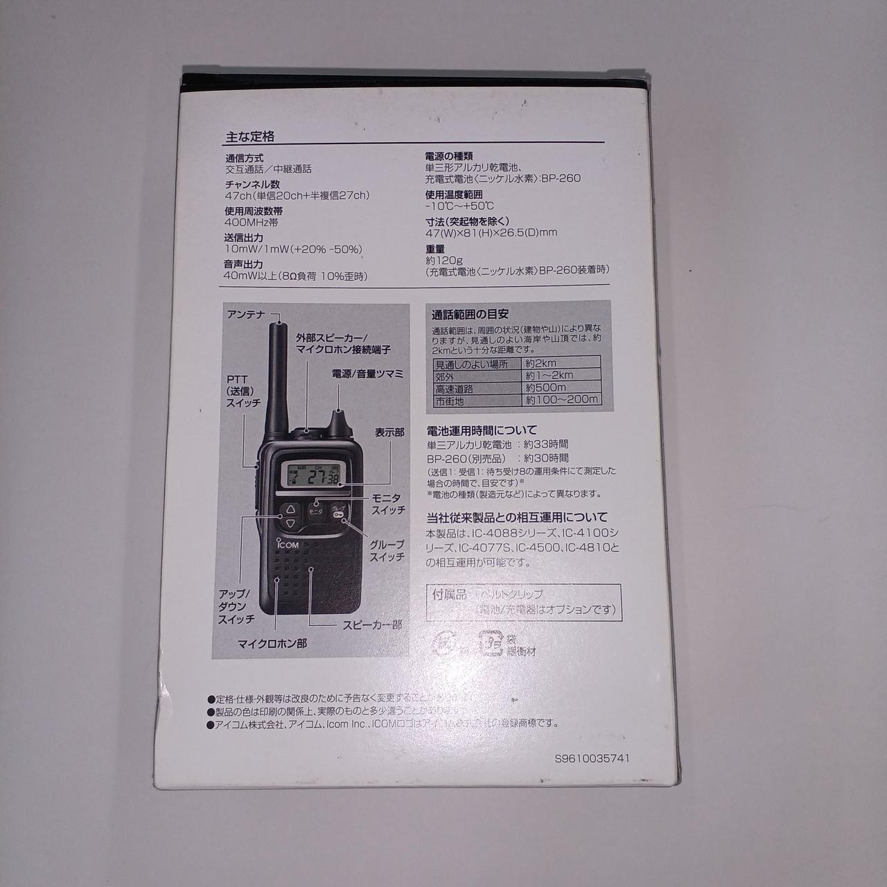 外観にキズがあります