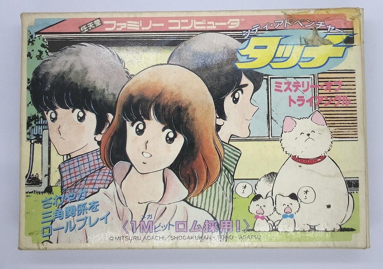 箱にダメージあり