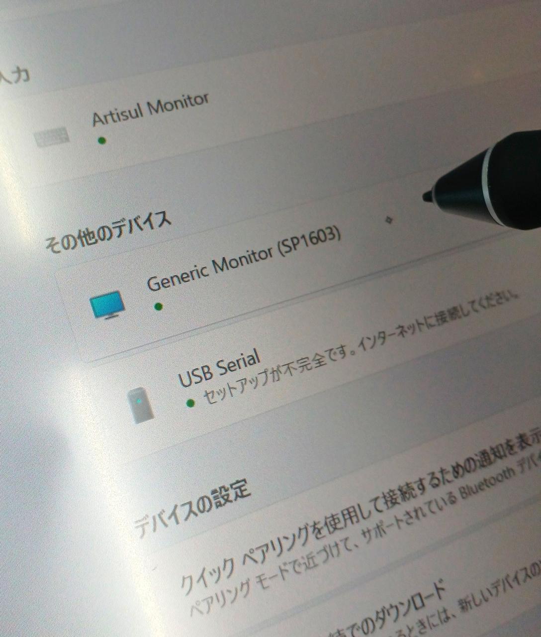 付属のペン、本体に認識され動作しました。