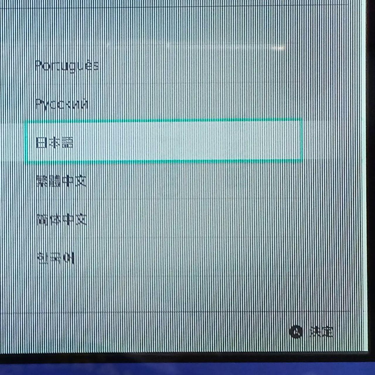 液晶全体に縦線あり、右端は白いです。