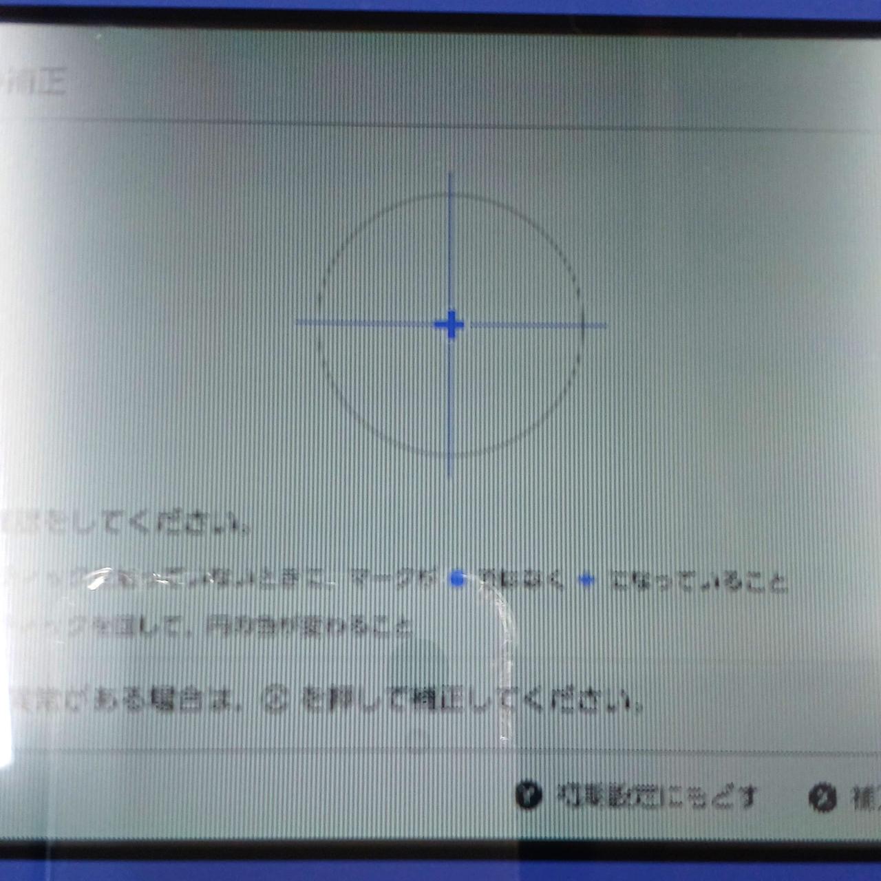 スティック左右確認済。問題なさそうです。