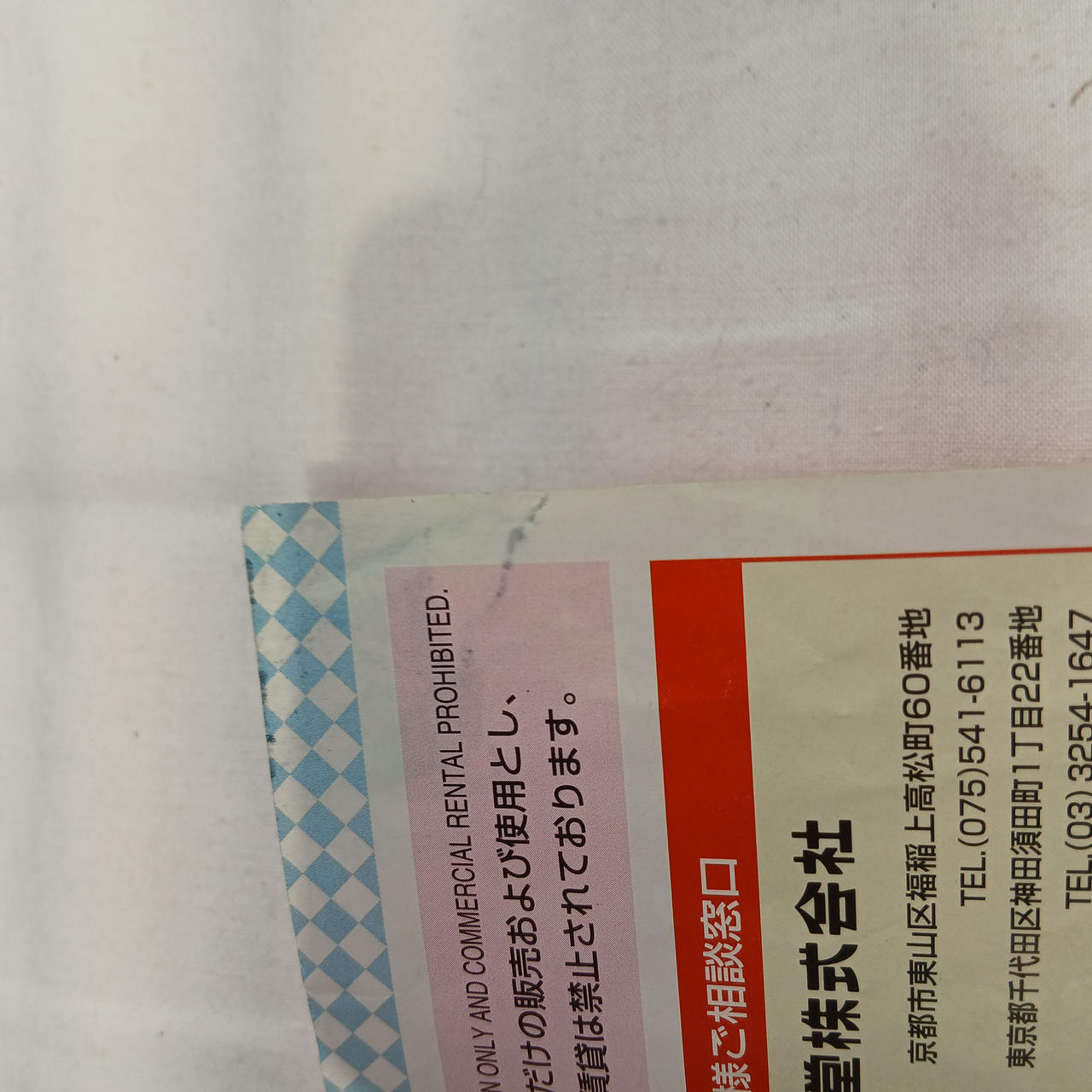 記入部分裏面です