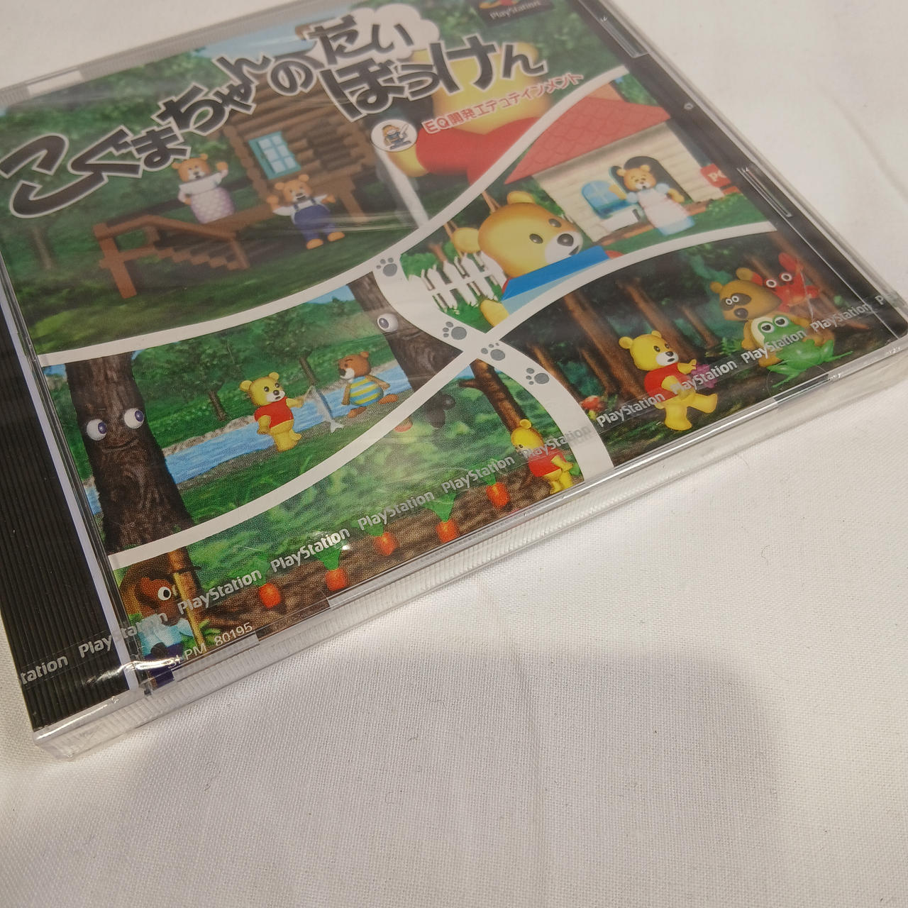 シュリンク未開封