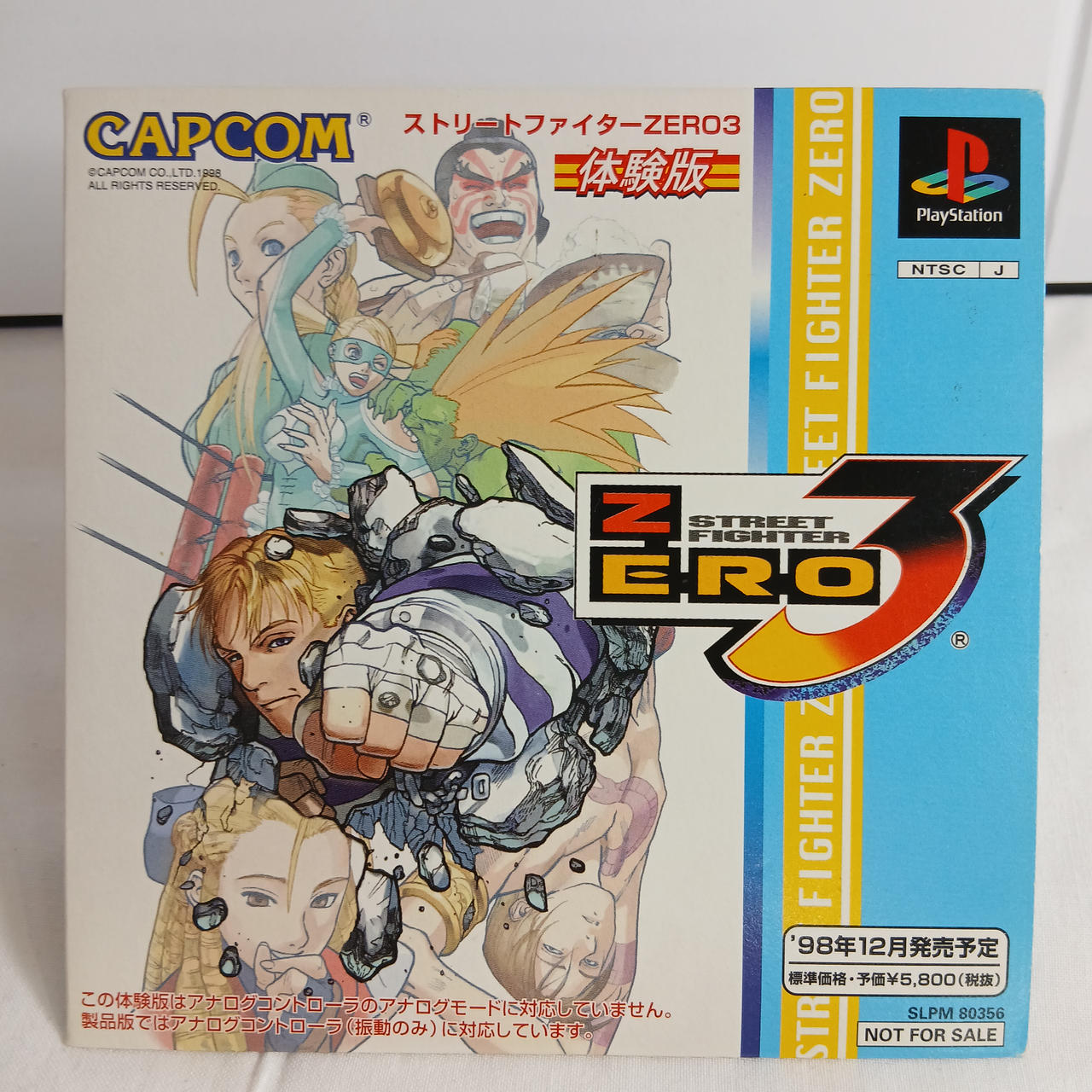 CAPCOM|【体験版】ストリートファイターZERO3|【ハードオフ公式通販