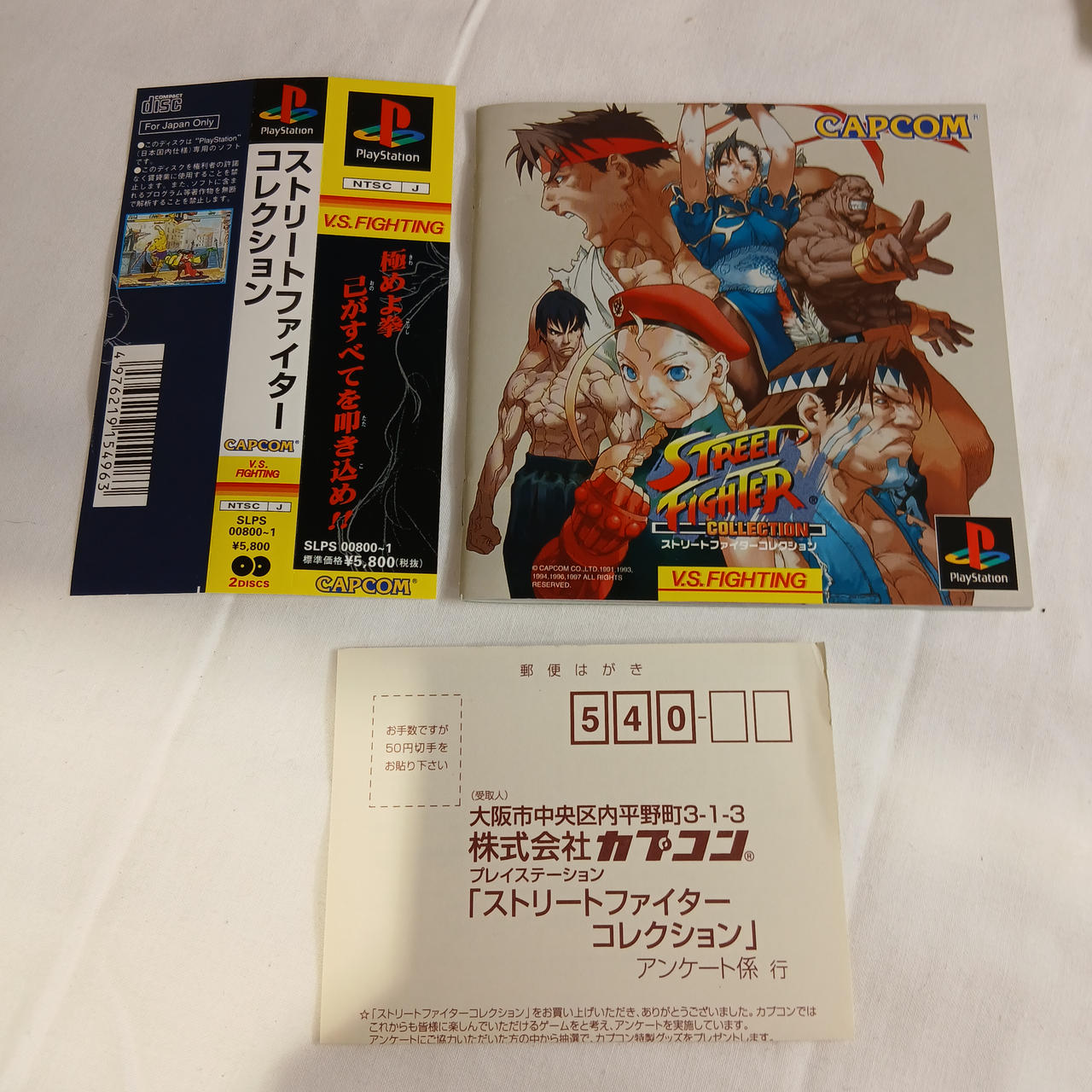 CAPCOM|ストリートファイターコレクション|【ハードオフ公式通販】オフ