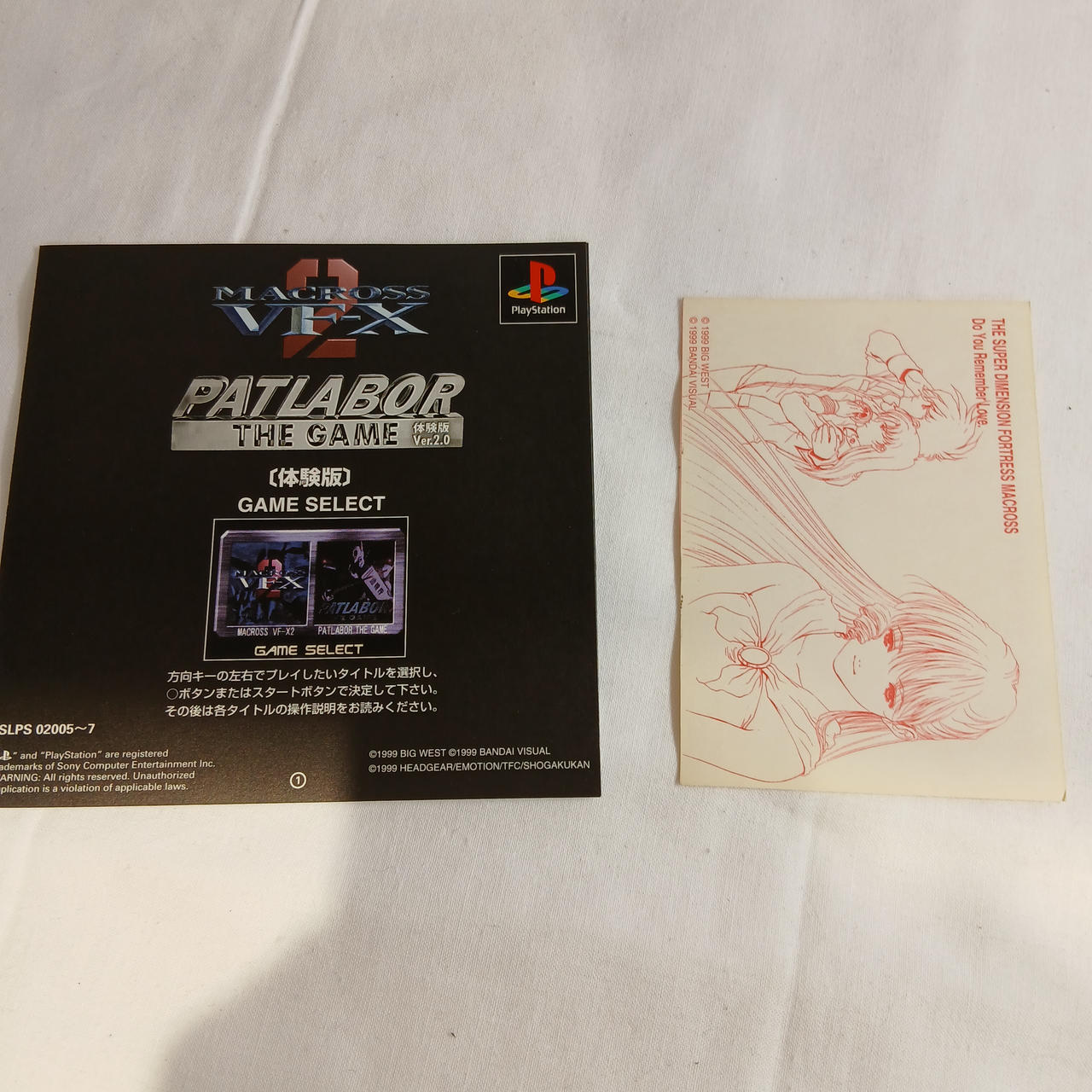 BANDAI|超時空要塞マクロス 愛・おぼえていますか|【ハードオフ公式