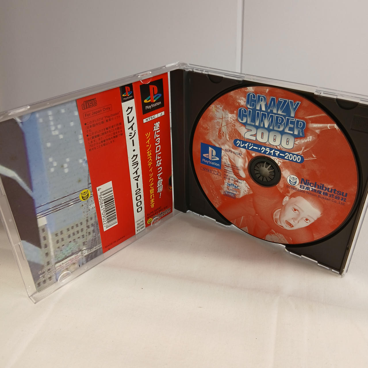 日本物産|クレイジー・クライマー2000|【ハードオフ公式通販】オフ