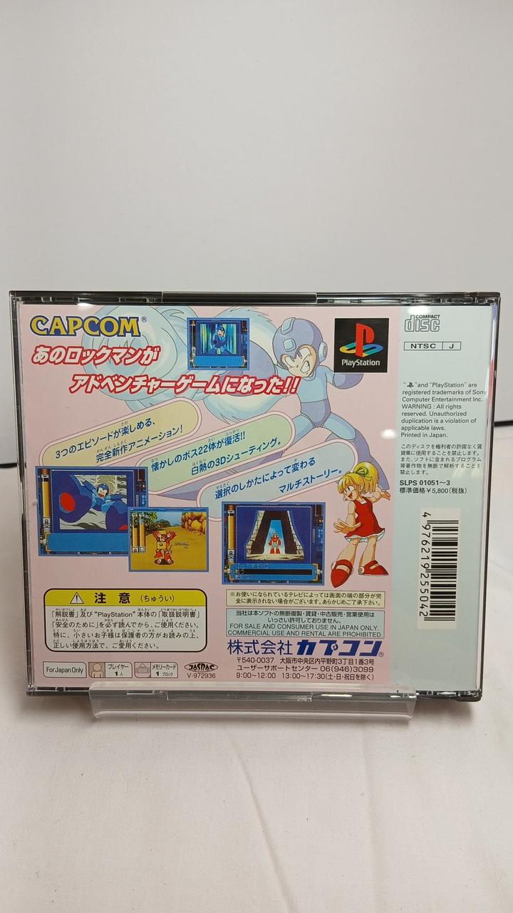 カプコン|スーパーアドベンチャーロックマン|【ハードオフ公式通販
