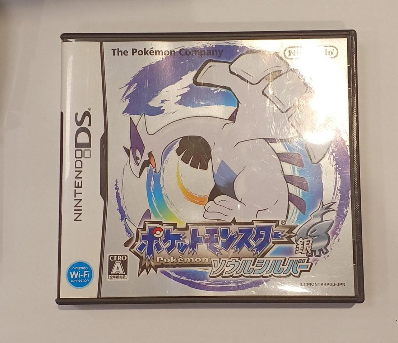 ポケットモンスターソウルシルバー