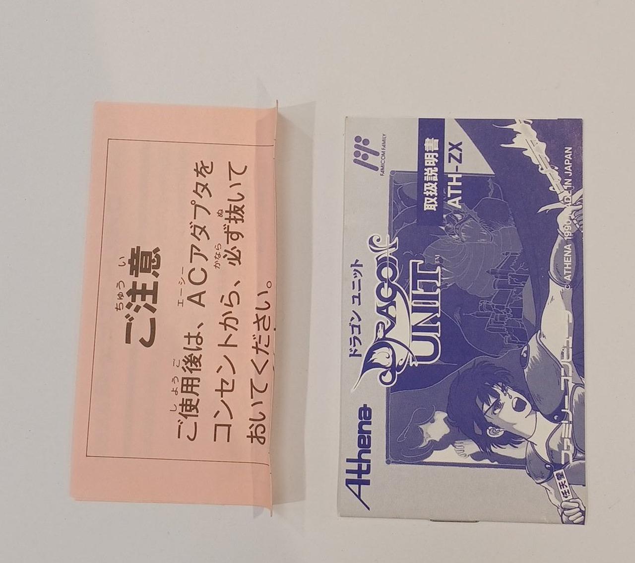 まある アテナ|ドラゴンユニット|HARDOFFオフモール（オフモ）|2014610000000907