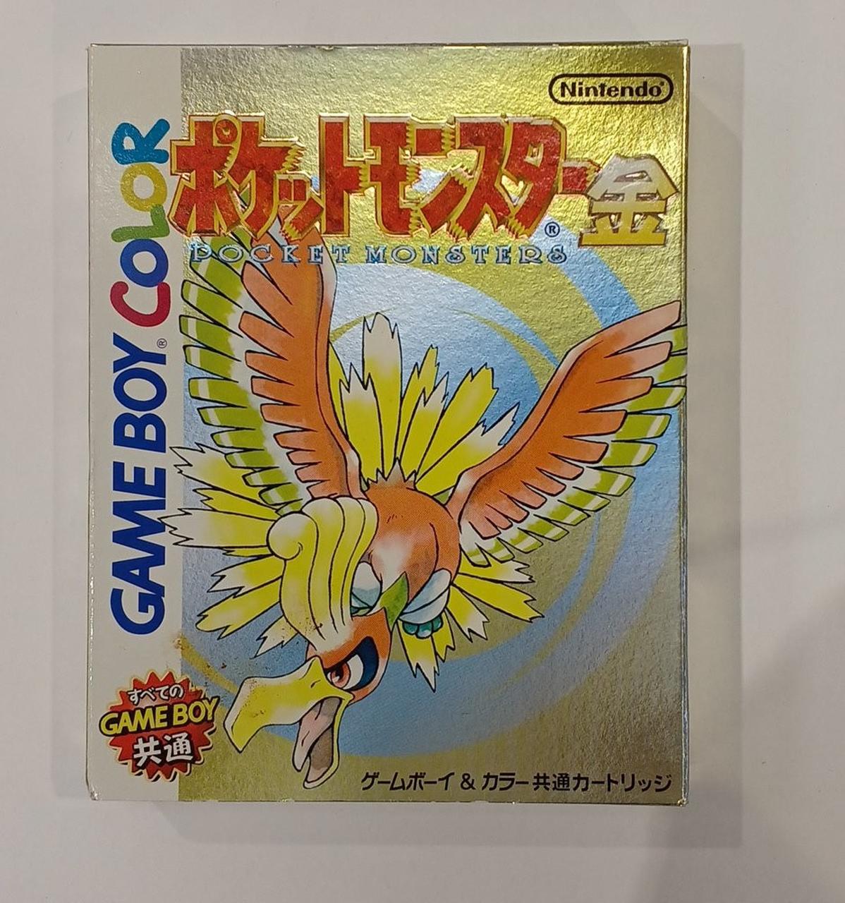 ポケットモンスター金