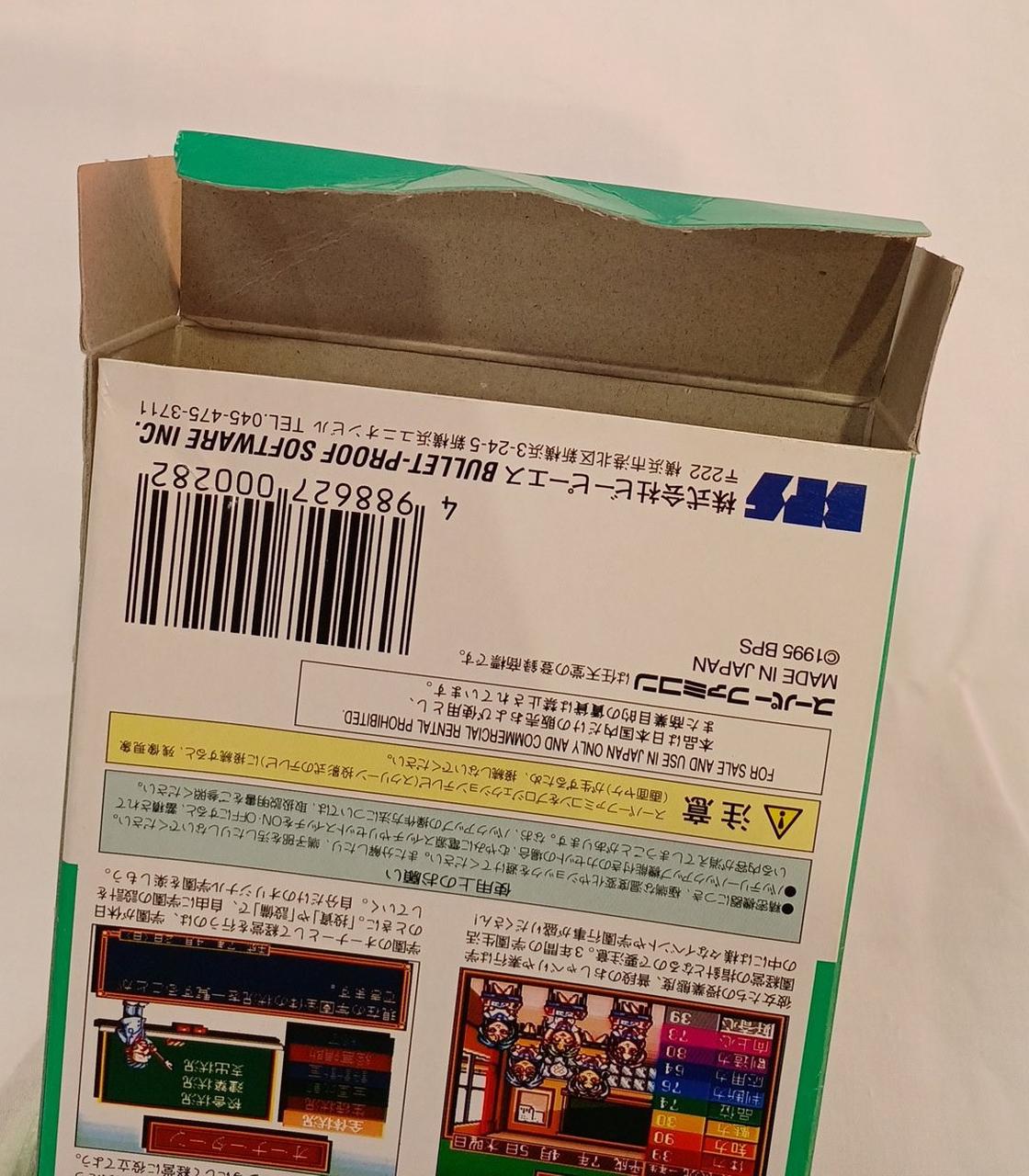 化粧箱底部折れあります