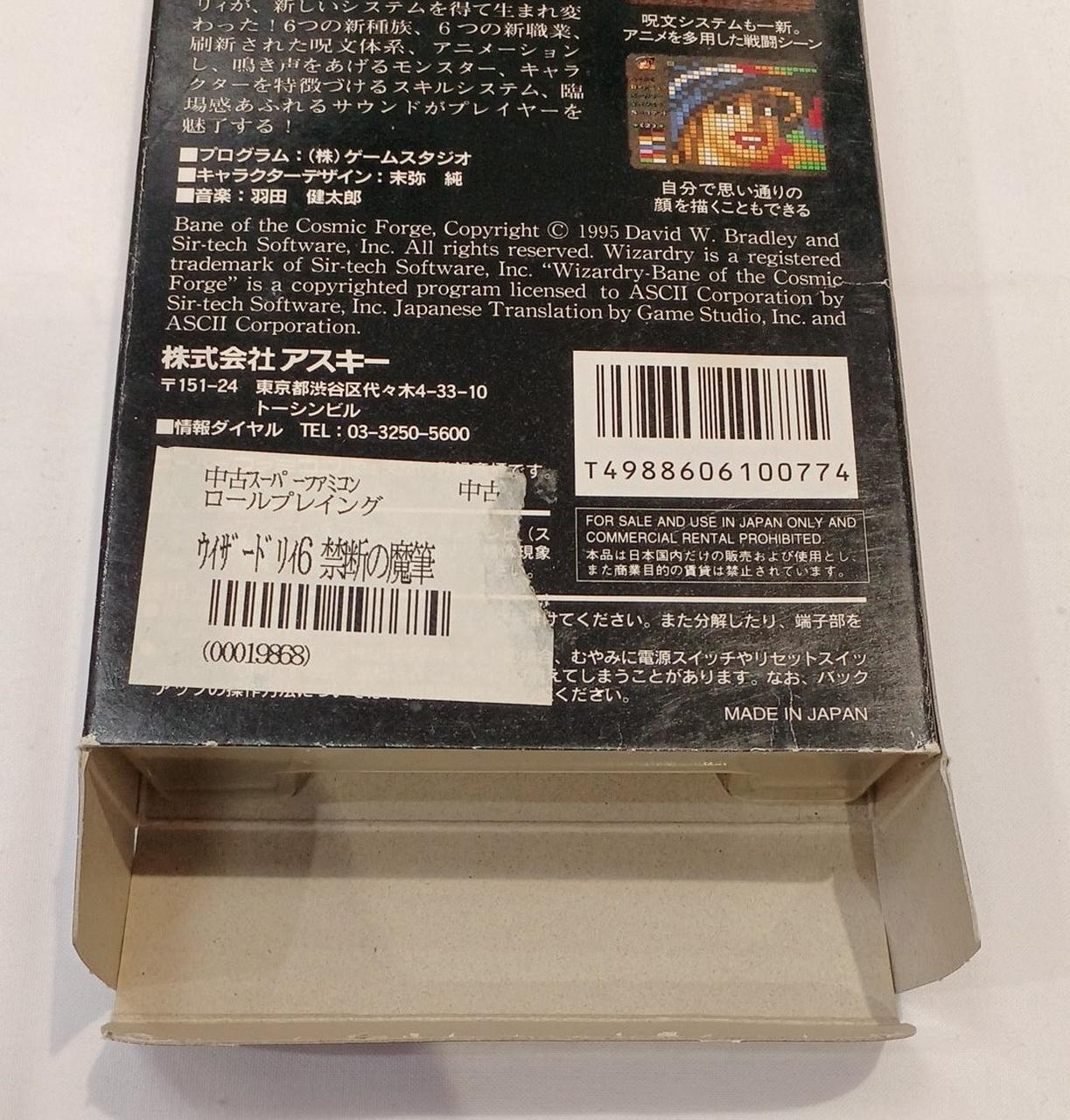 外箱裏面値札シール付いてます