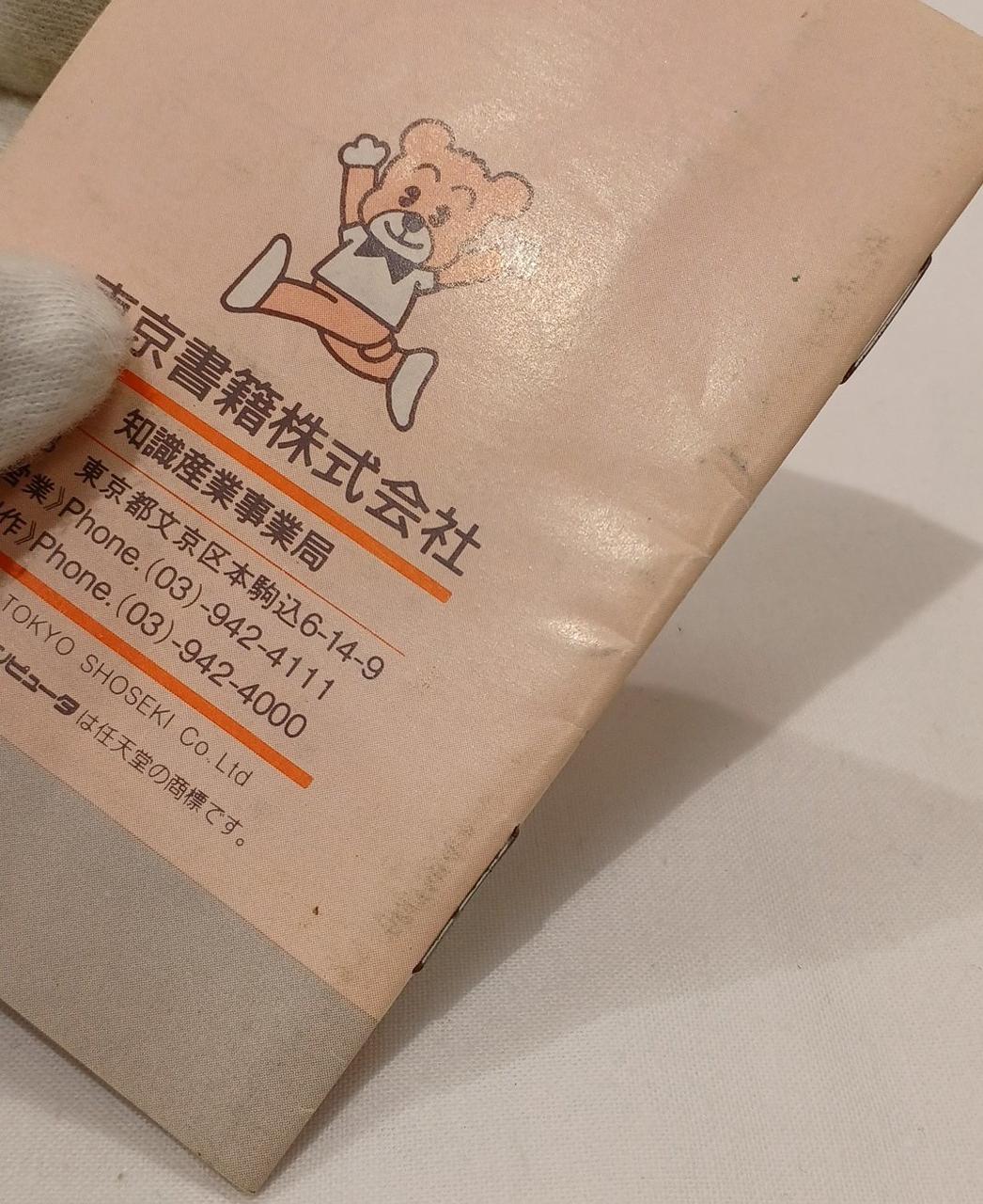 説明書汚れあります