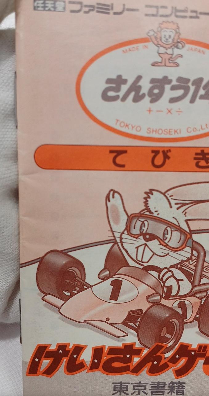 説明書シワあります