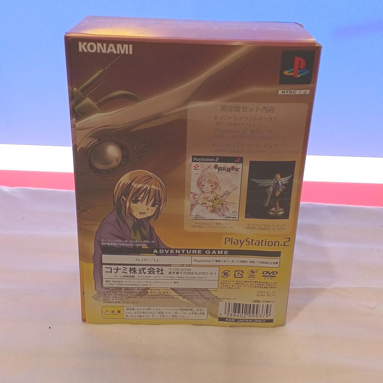 KONAMI|最終兵器彼女|【ハードオフ公式通販】オフモール|2014610000001618