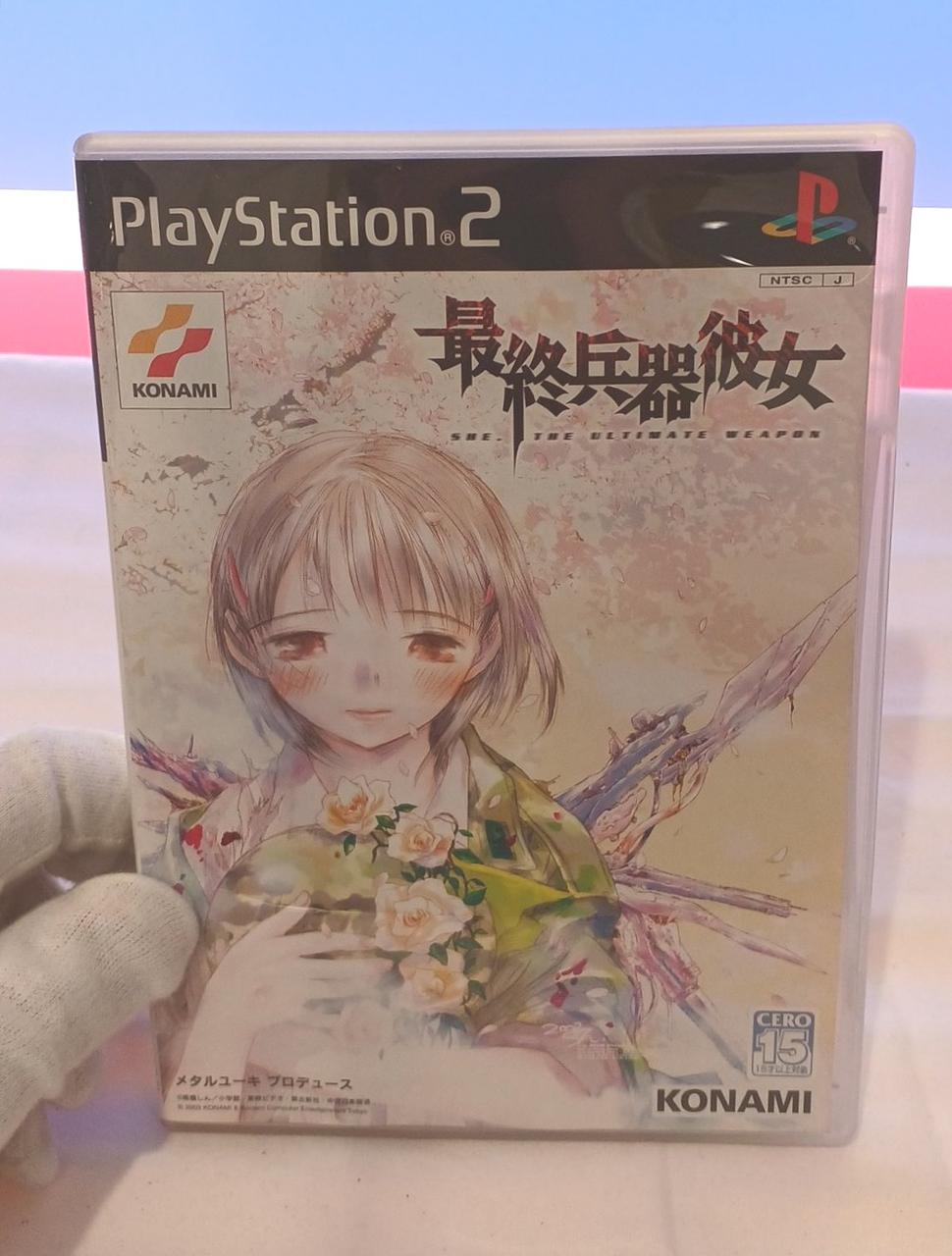 KONAMI|最終兵器彼女|【ハードオフ公式通販】オフモール|2014610000001618