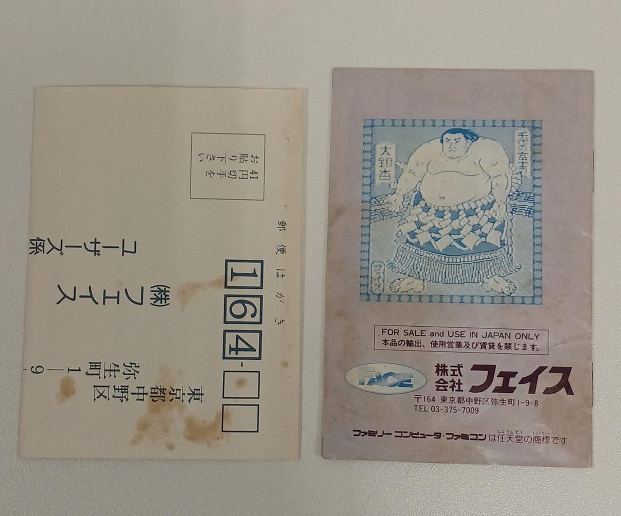 説明書,ハガキに汚れあります